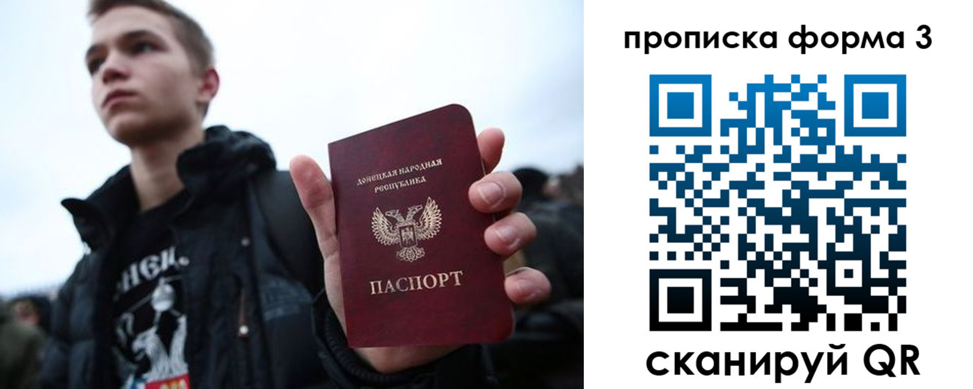 прописка поиск в Раменском