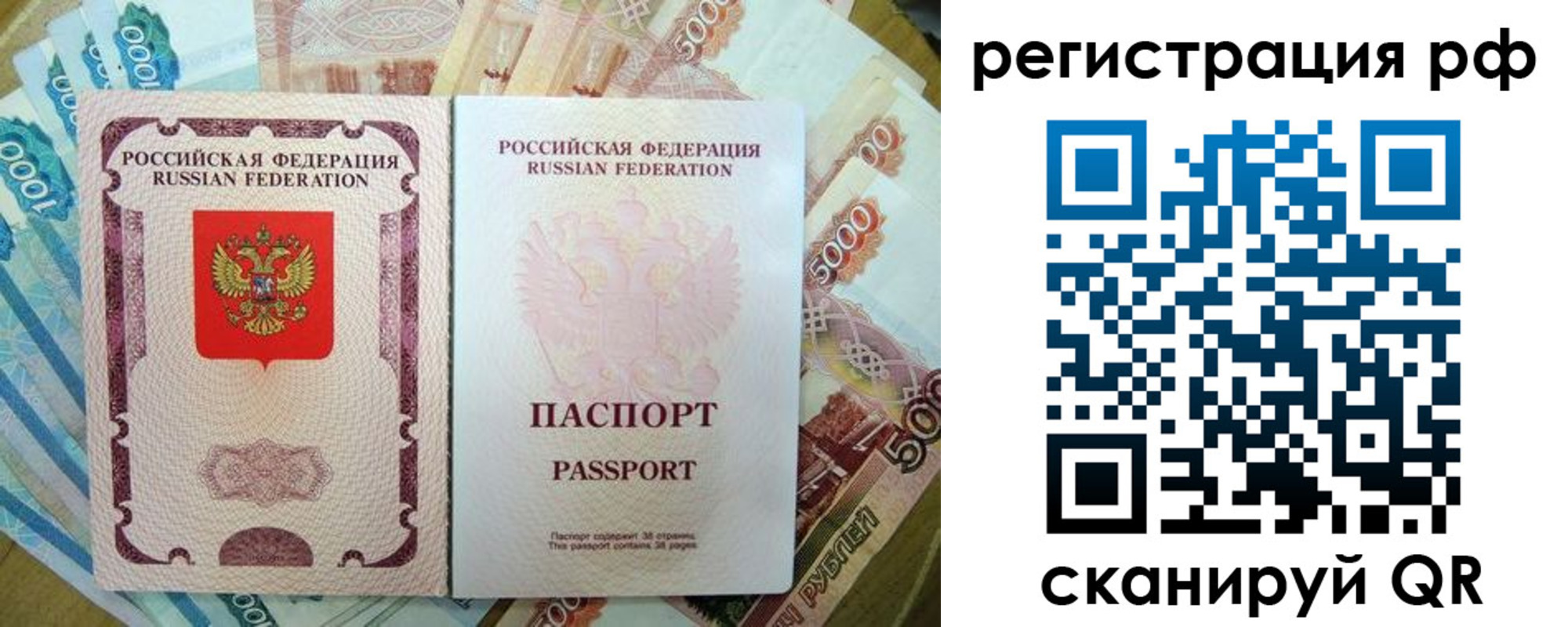 прописка регистрация в Раменском