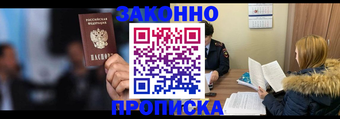 временная регистрация надежно в Раменском