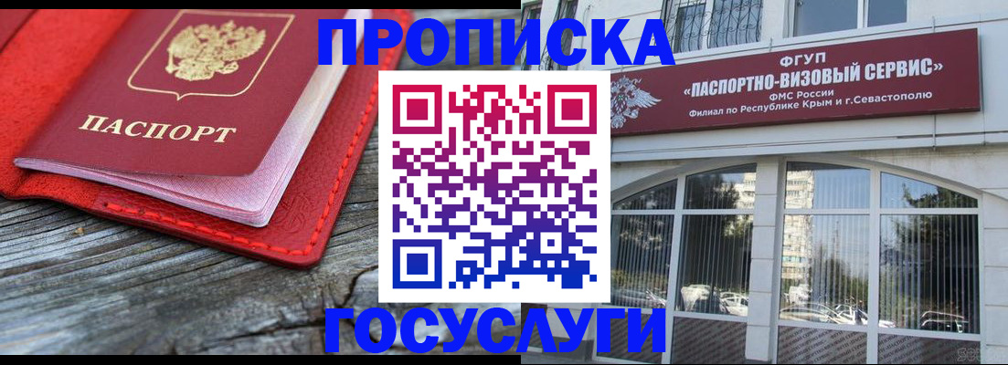 прописка иностранных граждан в Раменском