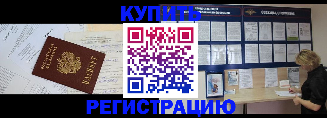 прописка для школы в Раменском